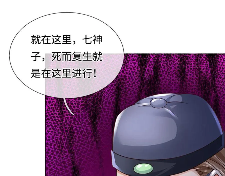 第323话 九转生死，更胜从前13