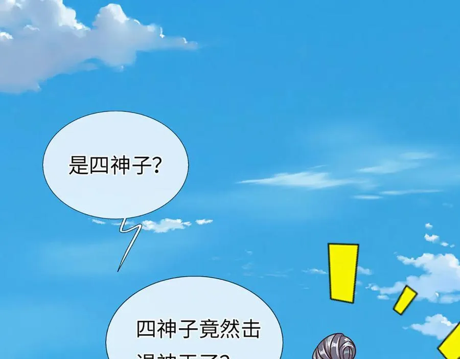第321话 亮出底牌，虚实照影47