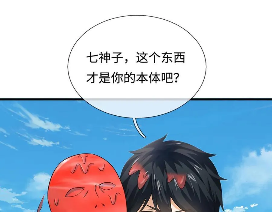 第324话 找到”你“了82