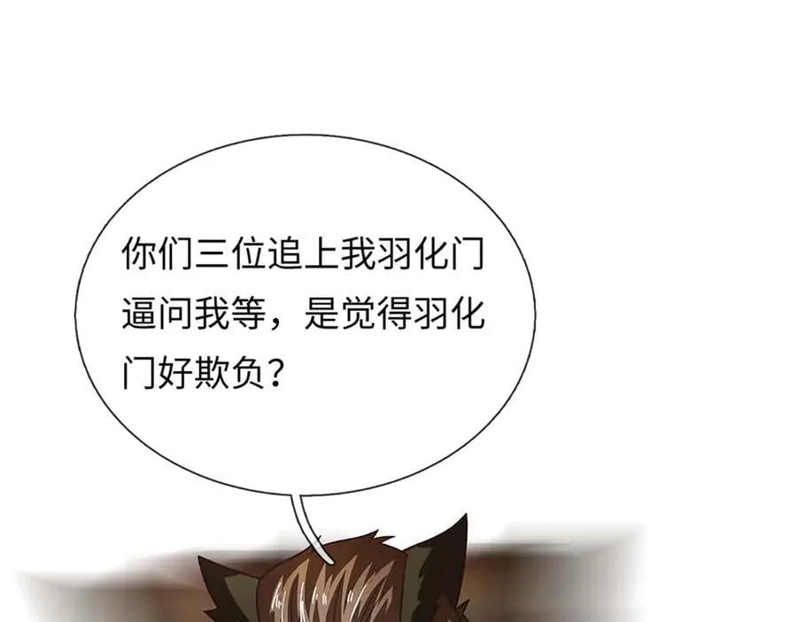 第329话 神魂渡劫27