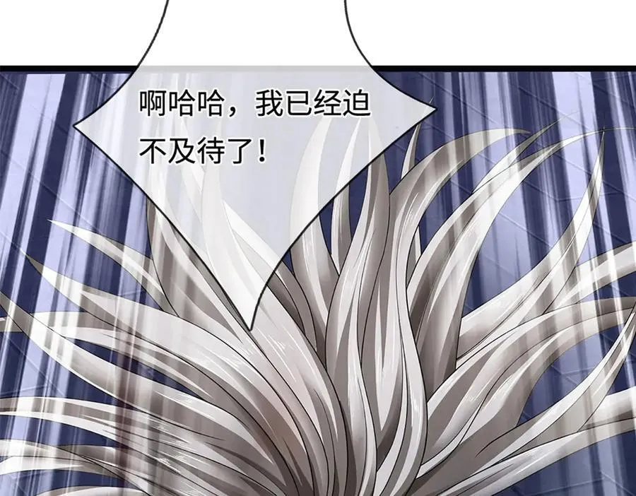 第326话 神魔融合13