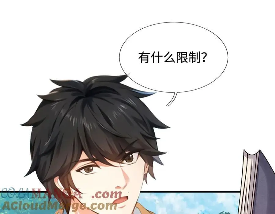 第325话 血池来历52
