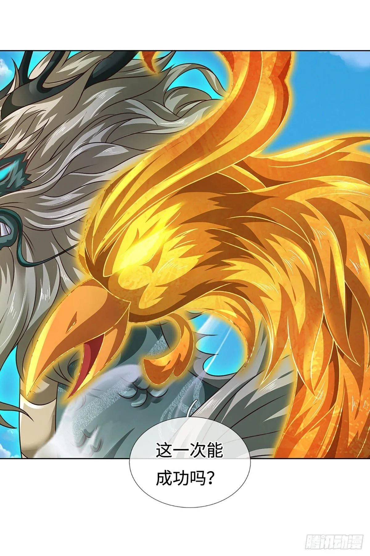 第334话 魔吸大法，量大管饱37