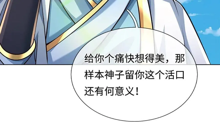 第322话 非圣人不可为97