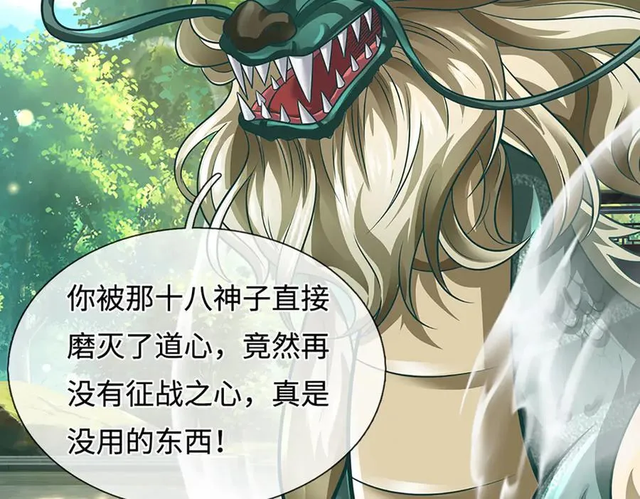 第326话 神魔融合102