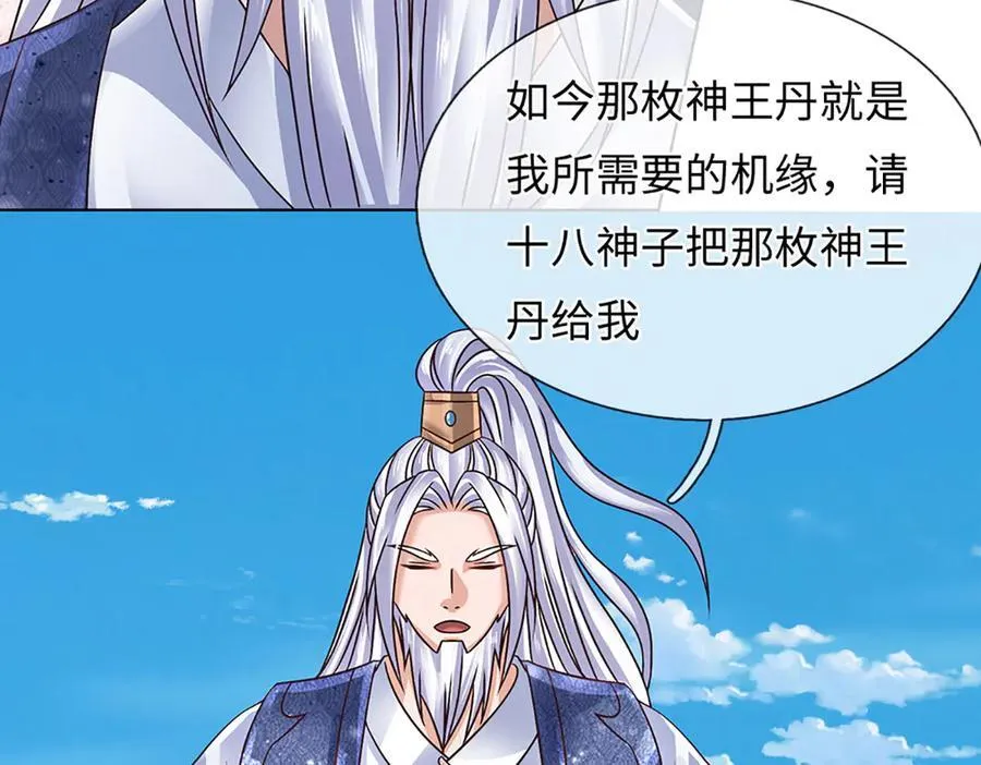 第321话 亮出底牌，虚实照影73