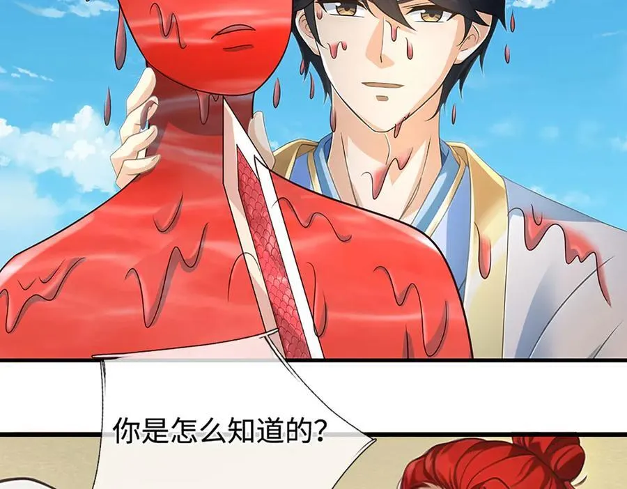 第324话 找到”你“了83