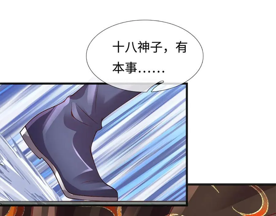 第321话 亮出底牌，虚实照影30