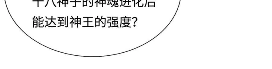 第329话 神魂渡劫117