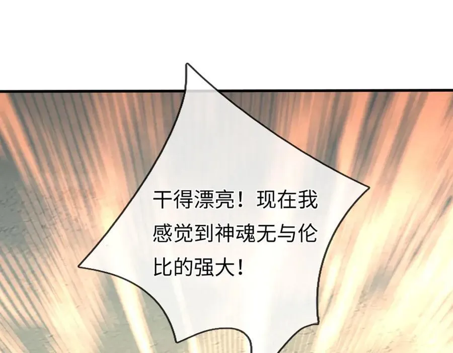 第330话 神体镇狱31