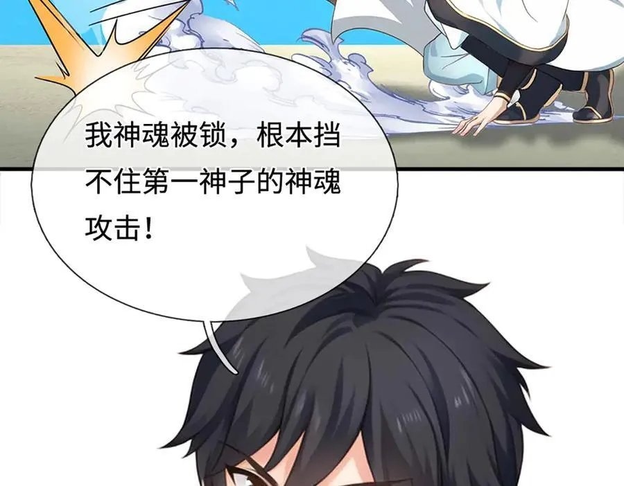 第328话 本命技，缚魂锁61