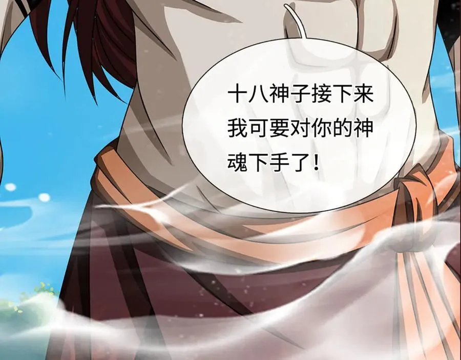 第328话 本命技，缚魂锁29