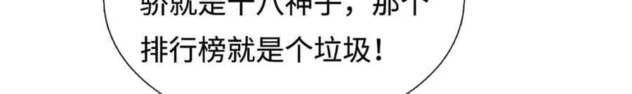 第321话 亮出底牌，虚实照影141