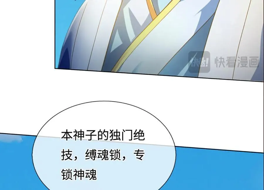 第328话 本命技，缚魂锁26