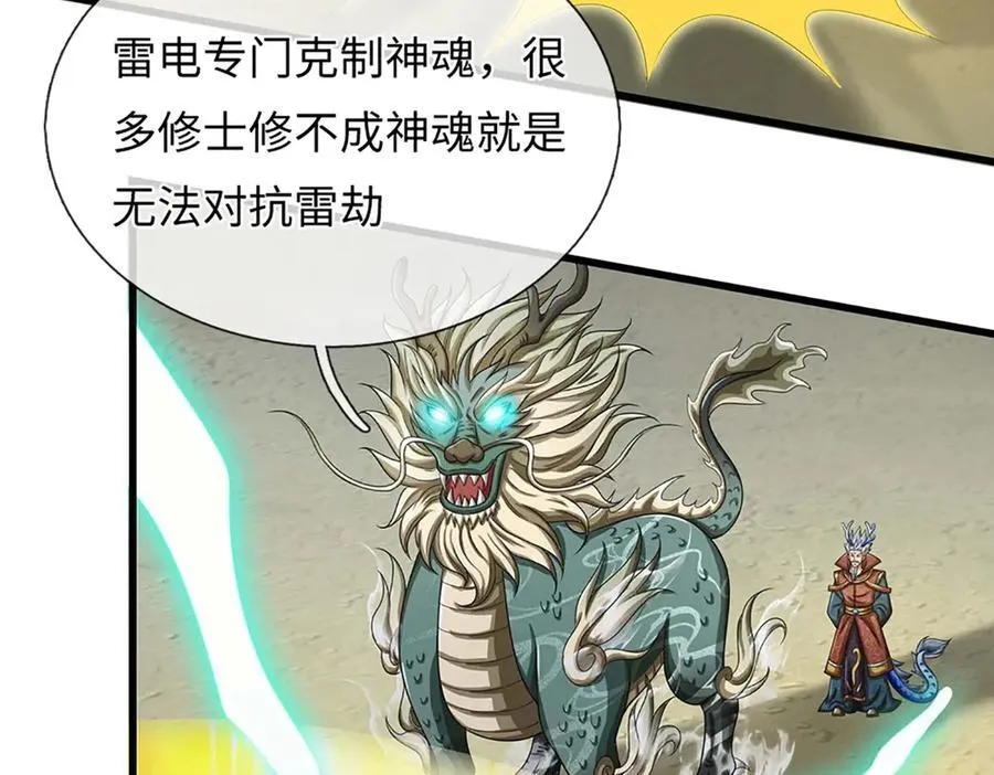 第330话 神体镇狱19