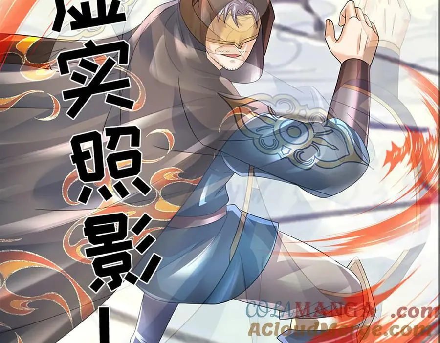 第321话 亮出底牌，虚实照影124