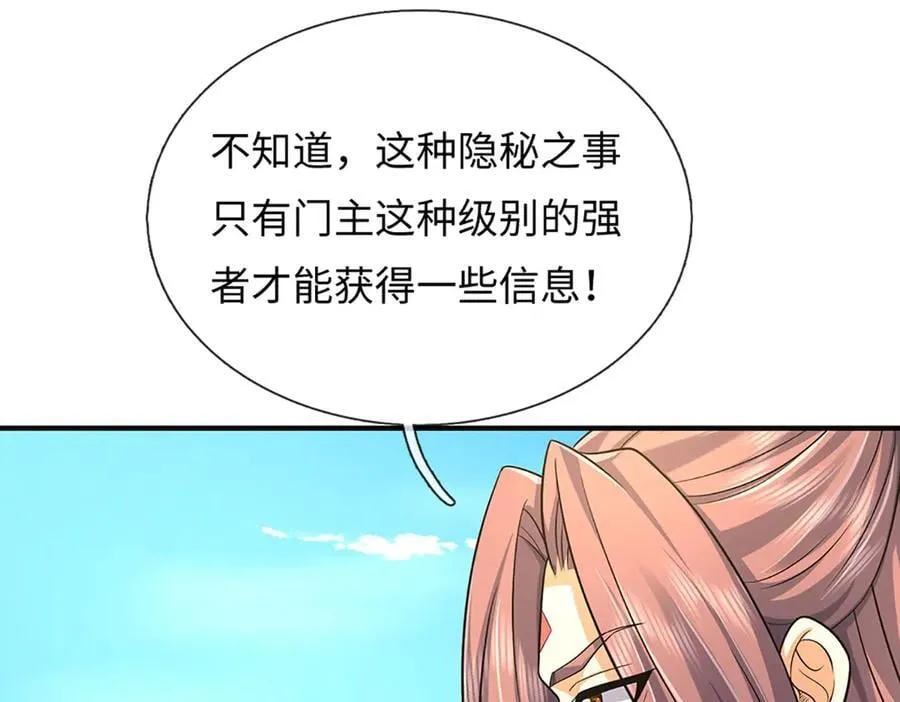 第332话 魔化神子47