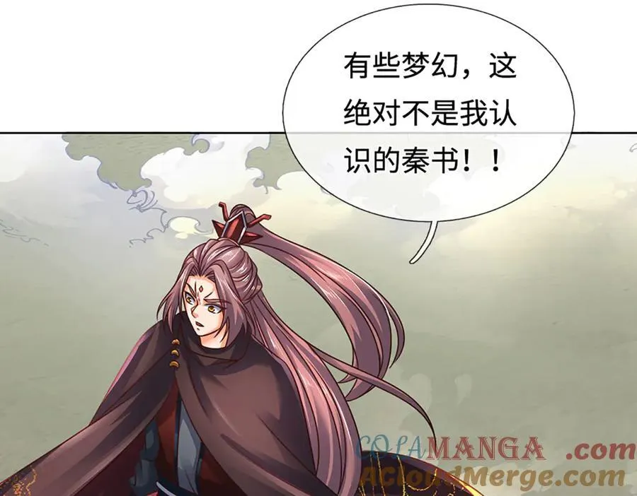 第331话 还是低估了84