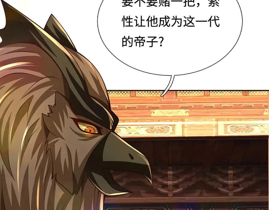 第322话 非圣人不可为67