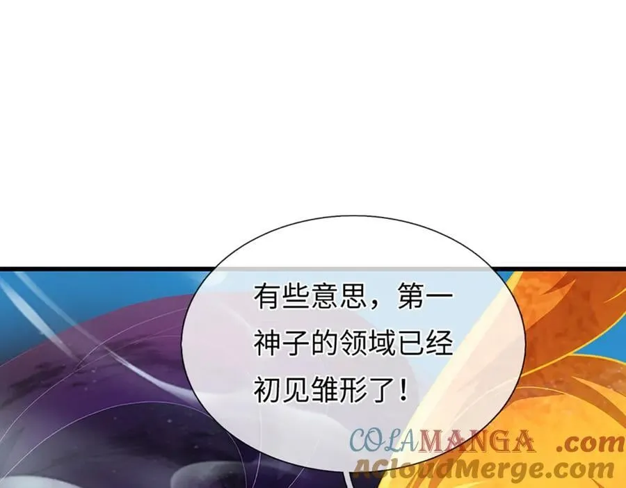 第333话 毒雾领域，超凡感知36