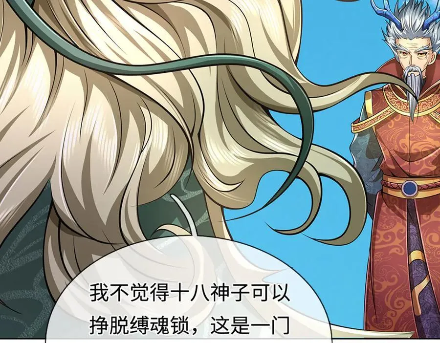 第329话 神魂渡劫93