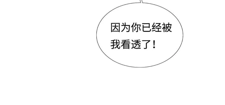 第333话 毒雾领域，超凡感知89