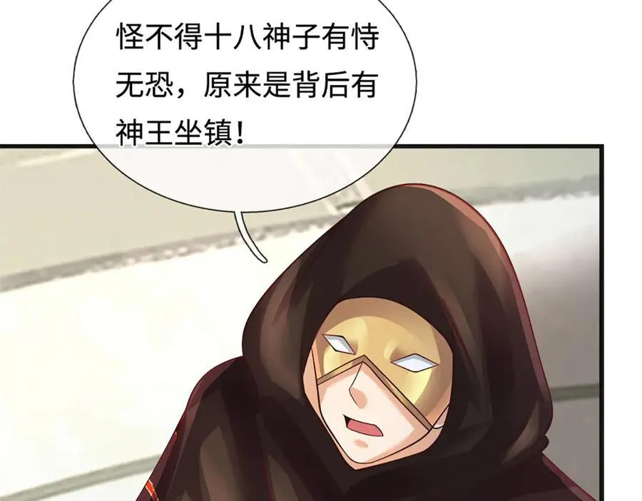 第321话 亮出底牌，虚实照影25