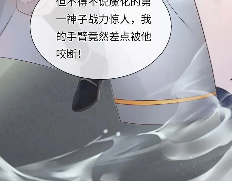 第333话 毒雾领域，超凡感知13