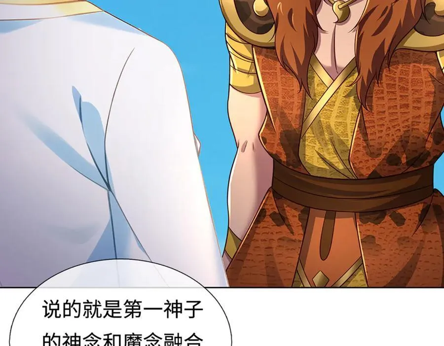 第326话 神魔融合58