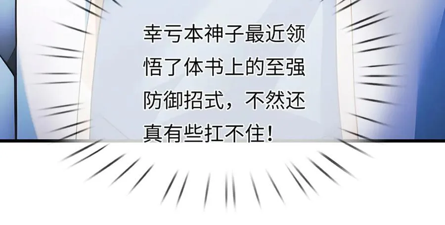 第331话 还是低估了42