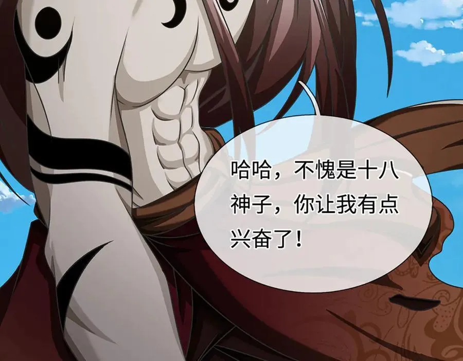 第327话 最强较量81