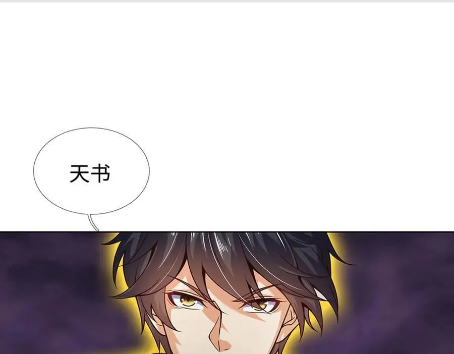 第333话 毒雾领域，超凡感知77