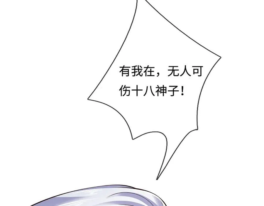 第321话 亮出底牌，虚实照影43