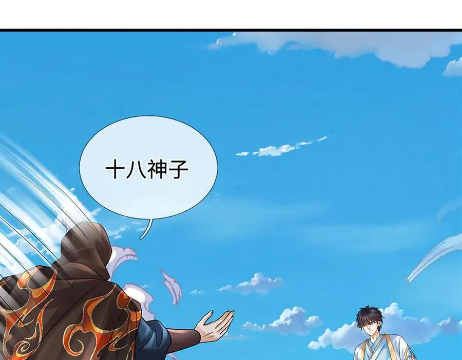 第321话 亮出底牌，虚实照影109