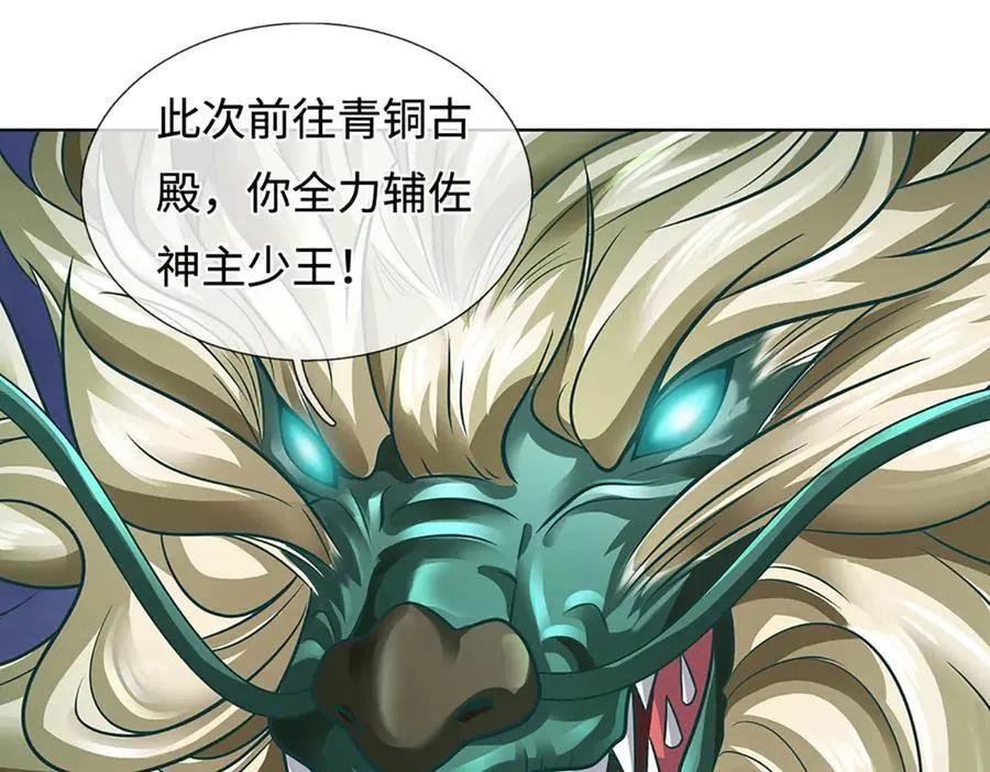 第326话 神魔融合105