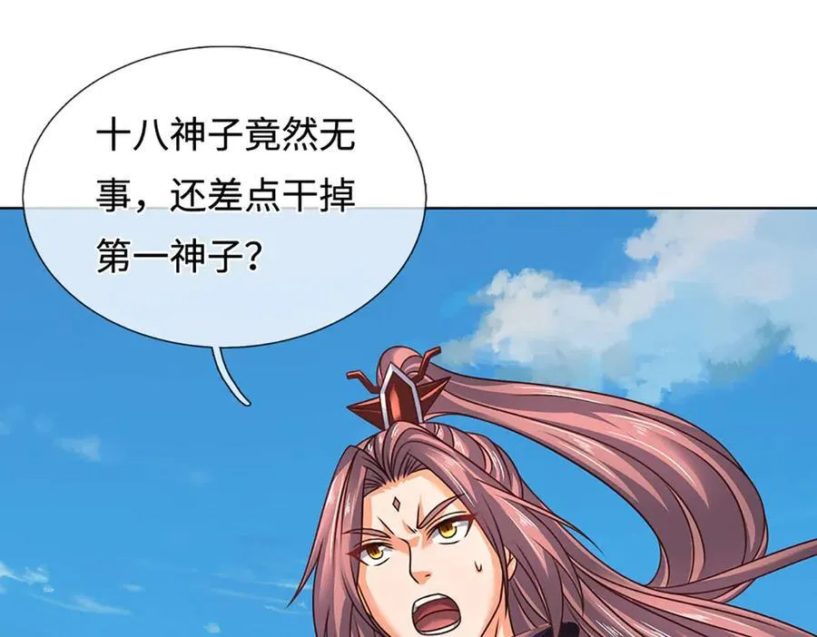 第331话 还是低估了81