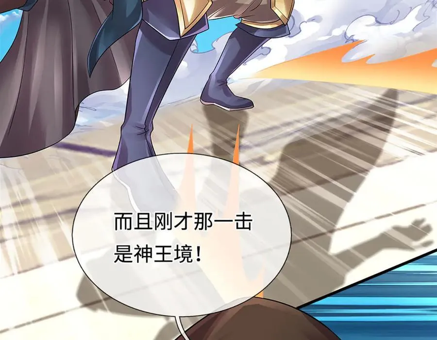 第321话 亮出底牌，虚实照影133