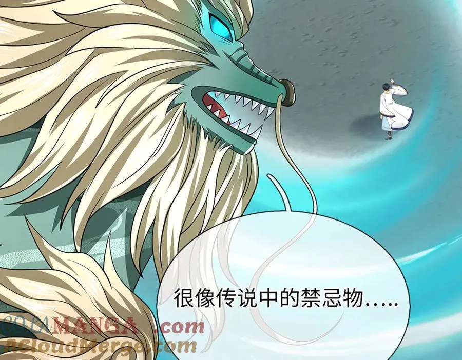 第333话 毒雾领域，超凡感知16