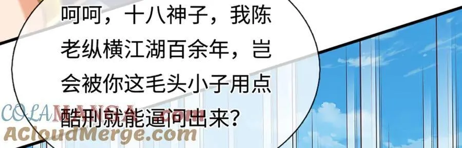 第324话 找到”你“了8