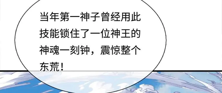 第328话 本命技，缚魂锁69
