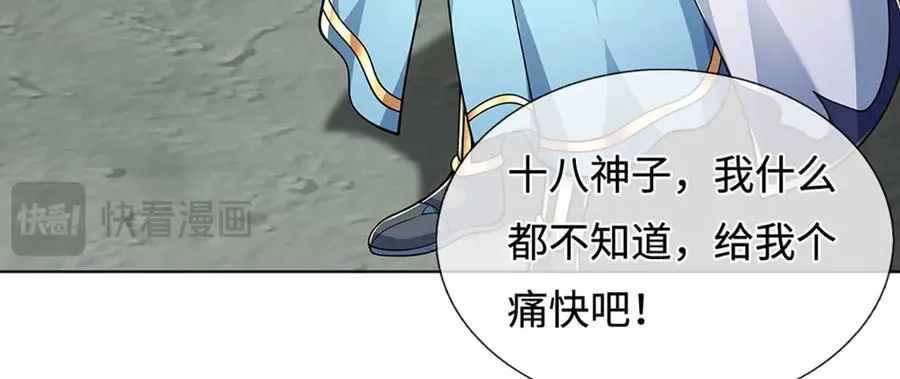 第322话 非圣人不可为93