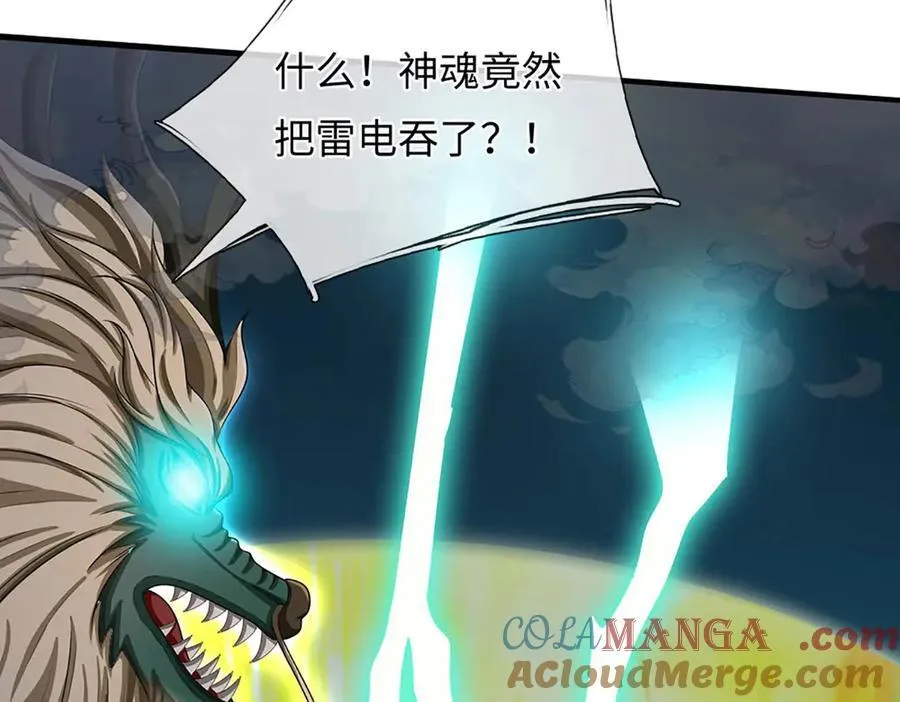 第330话 神体镇狱24