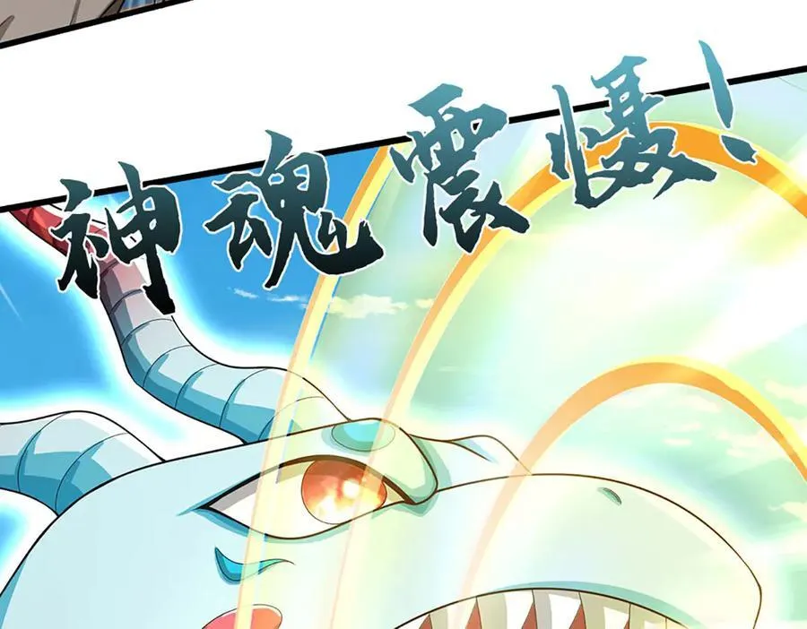 第330话 神体镇狱51