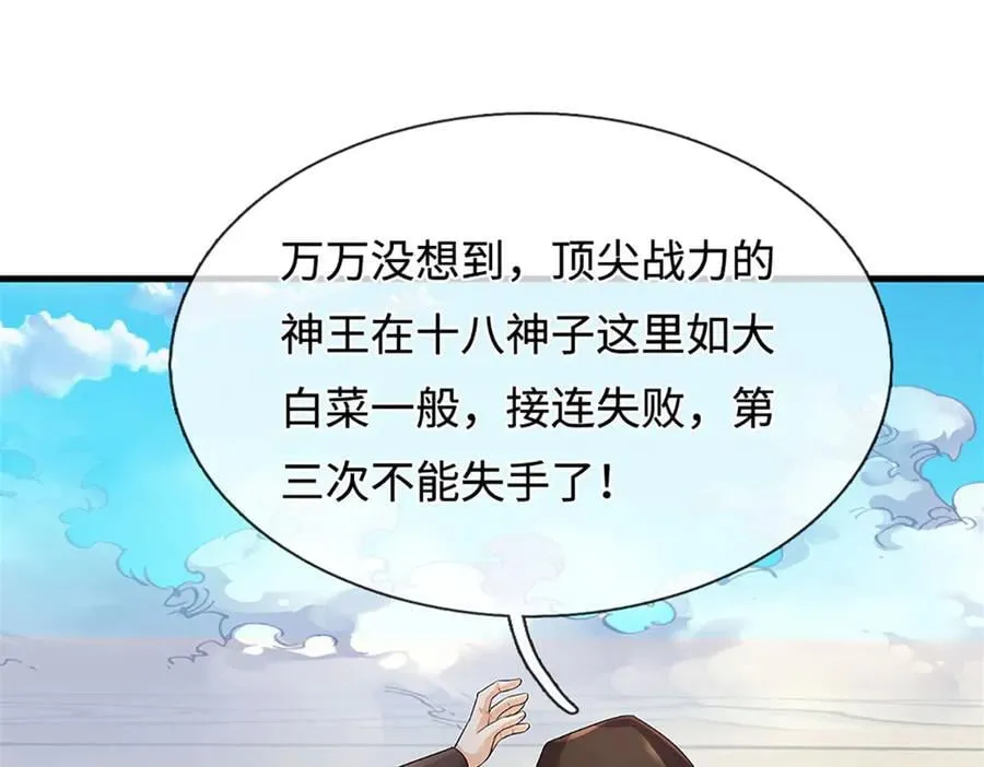 第321话 亮出底牌，虚实照影94
