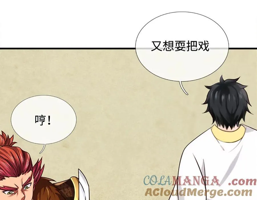 第325话 血池来历28