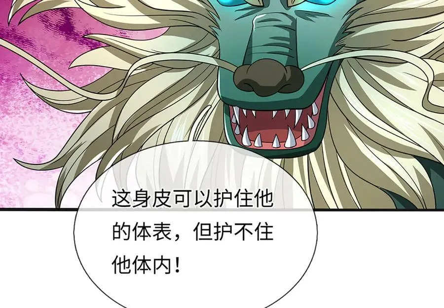 第333话 毒雾领域，超凡感知18