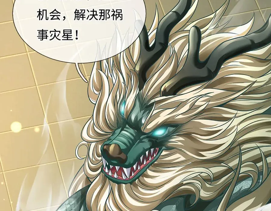 第326话 神魔融合109
