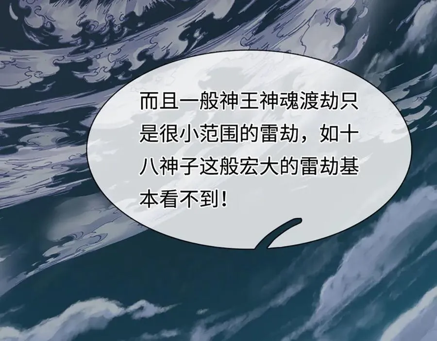 第329话 神魂渡劫119