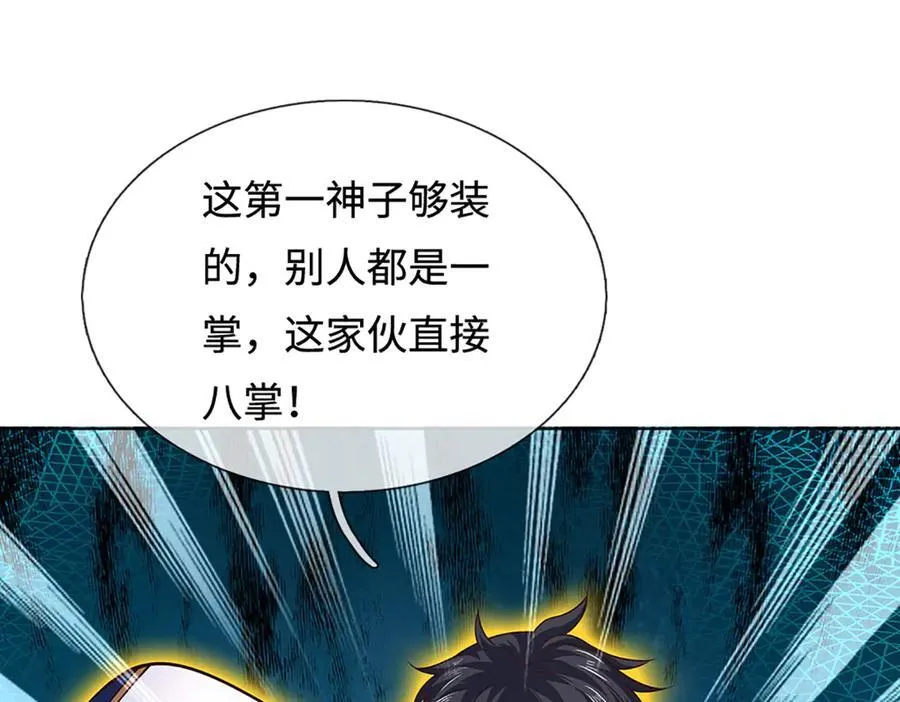 第330话 神体镇狱111