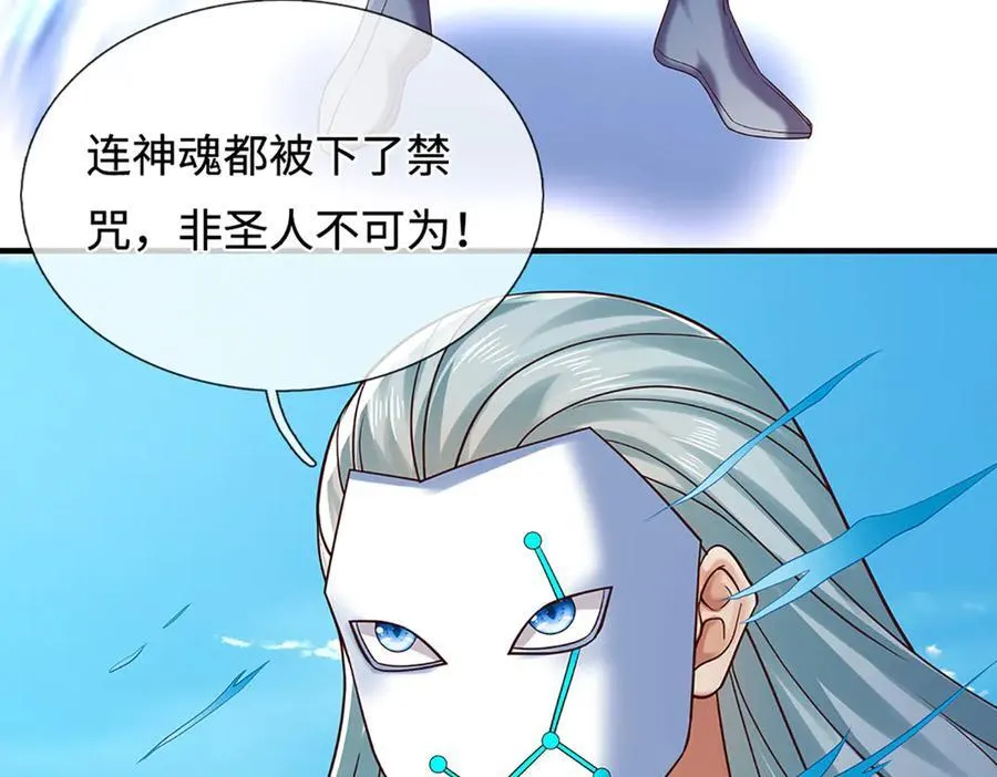 第322话 非圣人不可为57